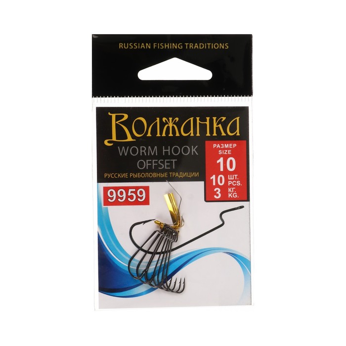 Крючки Volzhanka Worm Offset Hook №10, 10 шт - Фото 1
