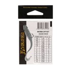 Крючки Volzhanka Worm Offset Hook №10, 10 шт - Фото 3