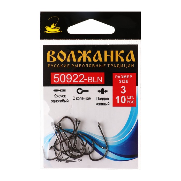 

Крючок Volzhanka 50922-BLN № 3, 10 шт
