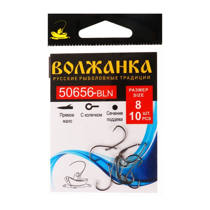 цена Крючок Volzhanka 50656-BLN № 8, 10 шт