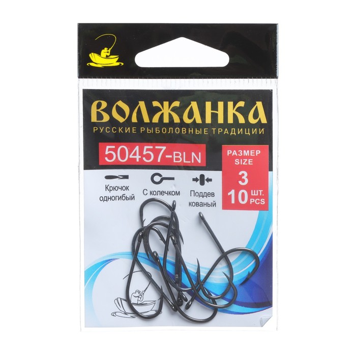 

Крючок Volzhanka 50457-BLN № 3, 10 шт