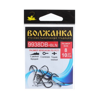 Крючок Volzhanka 9938 DB-BLN № 8, 10 шт