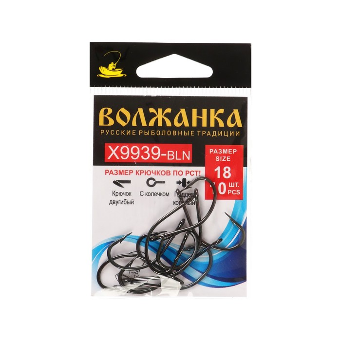 

Крючок Volzhanka X9939-BLN № 18, 10 шт
