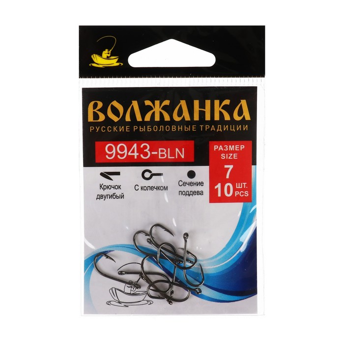 

Крючок Volzhanka 9943-BLN № 7, 10 шт