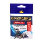 Вертлюг с застежкой Волжанка Rolling Swivel With Hook Snap № 6х1, тест 18 кг, 10 шт - Фото 1