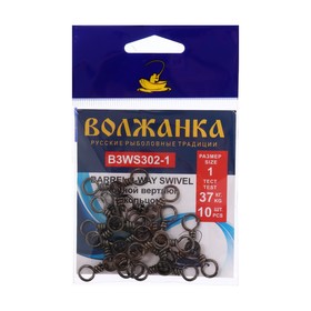 Вертлюг Волжанка Barrel 3-Wey Swivel 302 № 1, тест 37 кг, 10 шт 9872078