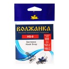 Застежка "Волжанка" Hook Snap № 0, тест 12 кг, 10 шт - фото 10950401