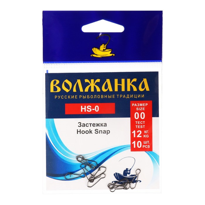 Застежка "Волжанка" Hook Snap № 0, тест 12 кг, 10 шт - Фото 1