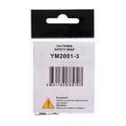 Застежка "Волжанка" Safety snap 2001 № 3, тест 13 кг, 10 шт - фото 22781479