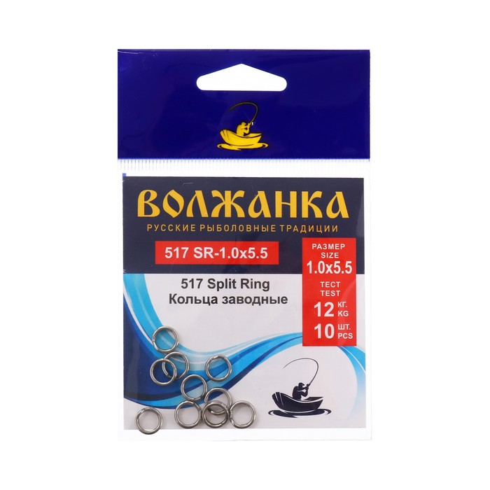 Кольца заводные "Волжанка" 517 Split Ring № 1 х 5.5, тест 12 кг, 10 шт - Фото 1