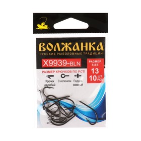 Крючок Volzhanka X9939-BLN № 13, 10 шт 9872127