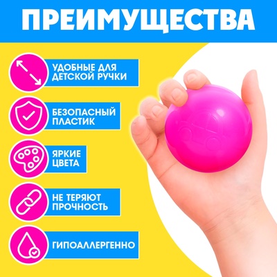 Шарики для сухого бассейна, диаметр 5 см, 500 штук