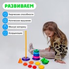 Пирамидка детская, 15 колец, с конусом - Фото 4