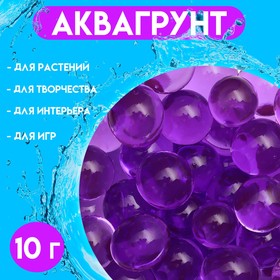 Аквагрунт фиолетовый, 10 г, крупный 9557980