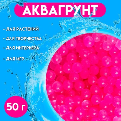 Аквагрунт «Жемчужный», 50 г, розовый