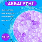 Аквагрунт «Жемчужный», 50 г, фиолетовый - фото 321443609