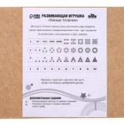 Развивающая игрушка «Умные точечки» - фото 22641111