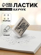 Ластик каучуковый K-I-N, ELEPHANT, 300/60, 32×18×8 мм, белый - Фото 1