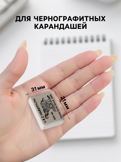 Ластик каучуковый K-I-N, ELEPHANT, 300/60, 32×18×8 мм, белый