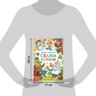 Книга детская в твёрдом переплёте «Сказки и стихи», Корней Чуковский, 128 стр. - Фото 2