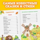 Книга детская в твёрдом переплёте «Сказки и стихи», Корней Чуковский, 128 стр. - Фото 3