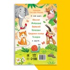 Книга детская в твёрдом переплёте «Сказки и стихи», Корней Чуковский, 128 стр. - Фото 6