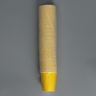 Стакан одноразовый бумажный, однотонный, цвет желтый, 250 мл, 50 шт - фото 9028559