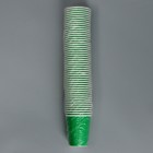 Стакан одноразовый бумажный, однотонный, цвет зеленый, 250 мл, 50 шт - фото 9028563