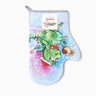 Варежка-прихватка "Сказочный дракон" 20х28 см, 35% хл, 65% пэ, ватин 250 г/м2 - фото 25276727