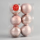 Ёлочные игрушки «Чары волшебства», шары новогодние, d=7.5 см, набор 6 шт., пудровый - Фото 2
