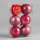 Ёлочные игрушки «Чары волшебства», шары новогодние, d=5.5 см, набор 6 шт., красный - Фото 2