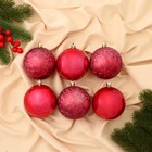 Ёлочные игрушки «Чары волшебства», шары новогодние, d=7.5 см, набор 6 шт., красный - Фото 1