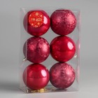 Ёлочные игрушки «Чары волшебства», шары новогодние, d=7.5 см, набор 6 шт., красный - Фото 2