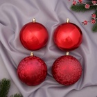 Ёлочные игрушки «Чары волшебства», шары новогодние, d=10 см, набор 4 шт., красный - Фото 1