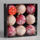 Ёлочные игрушки «Ажур», шары новогодние, d=5.5 см, набор 9 шт., красный/бежевый - Фото 2