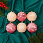 Ёлочные игрушки «Ажур», шары новогодние, d=7.5 см, набор 6 шт., красный/бежевый - Фото 2