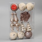 Ёлочные игрушки «Изыски праздника», новогодние, набор 13 шт., белый/золотистый - Фото 2