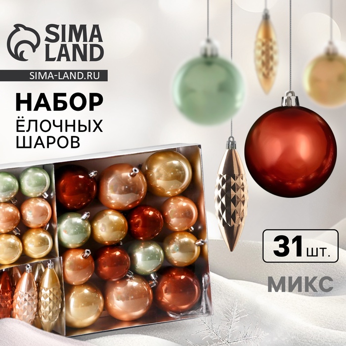 Ёлочные игрушки «Пласкетта», новогодние, набор 31 шт., грация, МИКС - Фото 1