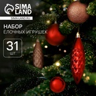 Ёлочные игрушки «Пласкетта», набор 31 шт., красный/коричневый - Фото 3