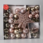 Ёлочные игрушки «Андромеда», новогодние, набор 45 шт., нежность, МИКС - Фото 2