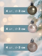 Ёлочные игрушки «Шедар», нежность, шары новогодние, d=3 см, набор 12 шт. - Фото 2