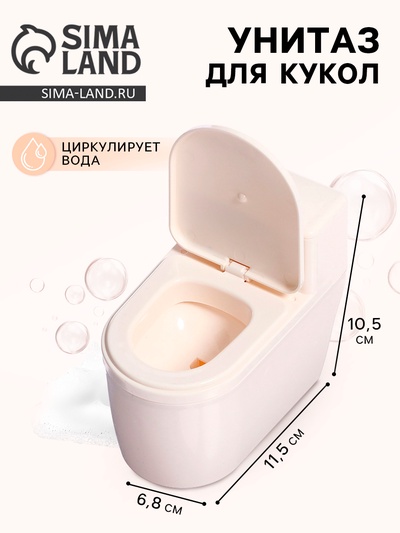 Бытовая техника «Унитаз»