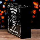 Подарочная коробка "100% Мужик", чёрный, 23 х 23 х 8 см - Фото 2