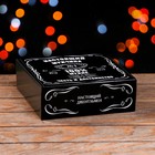 Подарочная коробка "100% Мужик", чёрный, 23 х 23 х 8 см - Фото 4