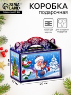 Подарочная новогодняя коробка «Дед Мороз и Снегурочка» 20×12×19 см - Фото 1
