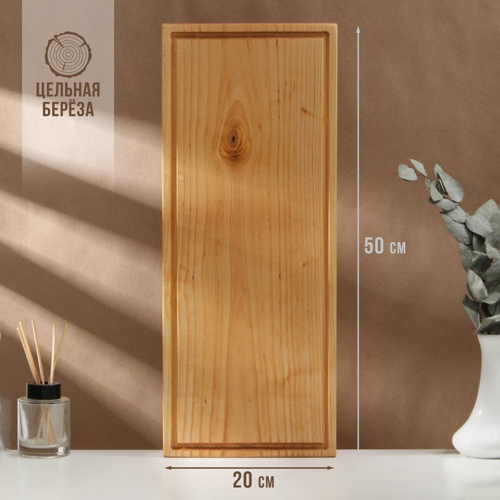 Доска разделочная деревянная с кровостоком Adelica, 50×20×2 см, покрыта маслом, цельная берёза - Фото 1