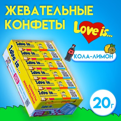 Конфеты жевательные Love is "Кола-лимон", 20 г
