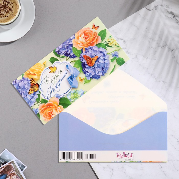 Конверт для денег "С Днём Рождения!" жёлтый фон, гортензия, 8х16 см - Фото 1