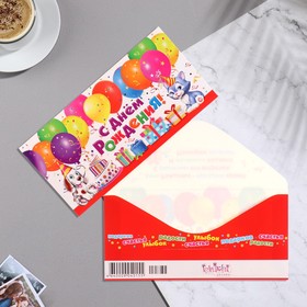 Конверт для денег "С Днём Рождения!" шарики, 8х16 см