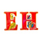 Набор украшений на скотче "1 Сентября" глиттер, буквы, 9 шт. - фото 24986299